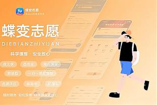 江南app邀请码截图3